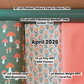 *SEW Fabulous Club (Subscription)